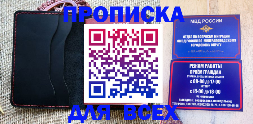 временная регистрация для всех в Белой Калитве