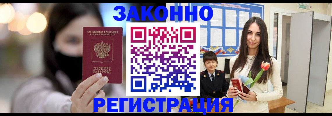 временная регистрация поиск в Белой Калитве