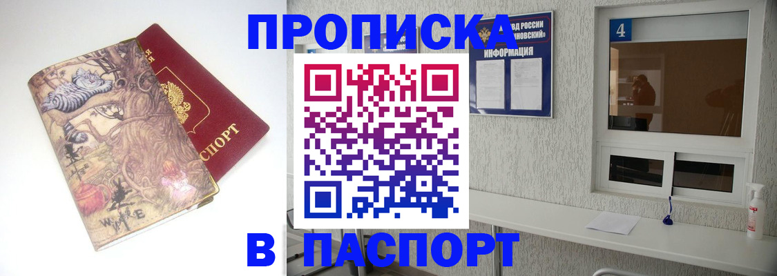 найти адрес прописки в Белой Калитве