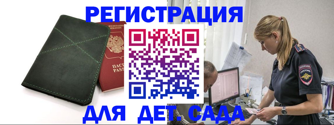 временная регистрация в квартире в Белой Калитве