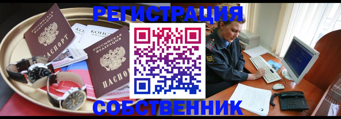 временная регистрация поиск в Белой Калитве
