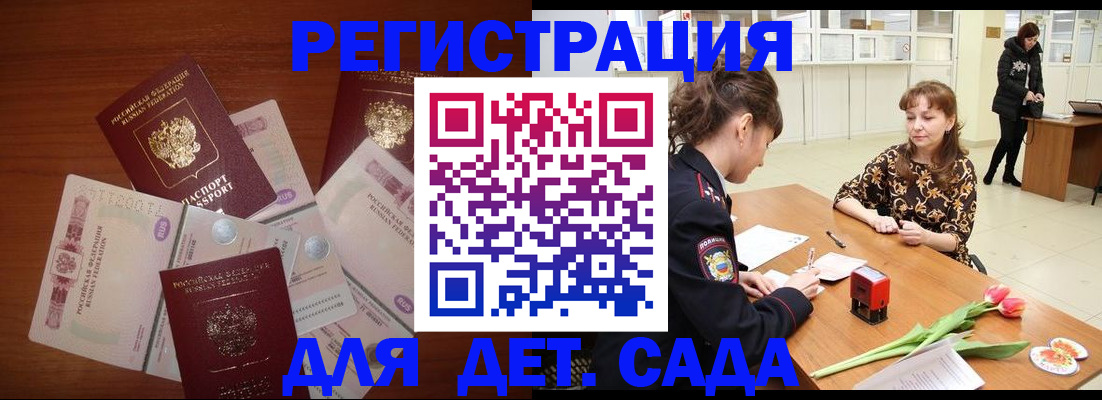 временная регистрация госуслуги в Белой Калитве