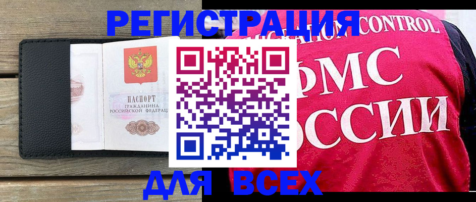 прописка регистрация в Белой Калитве